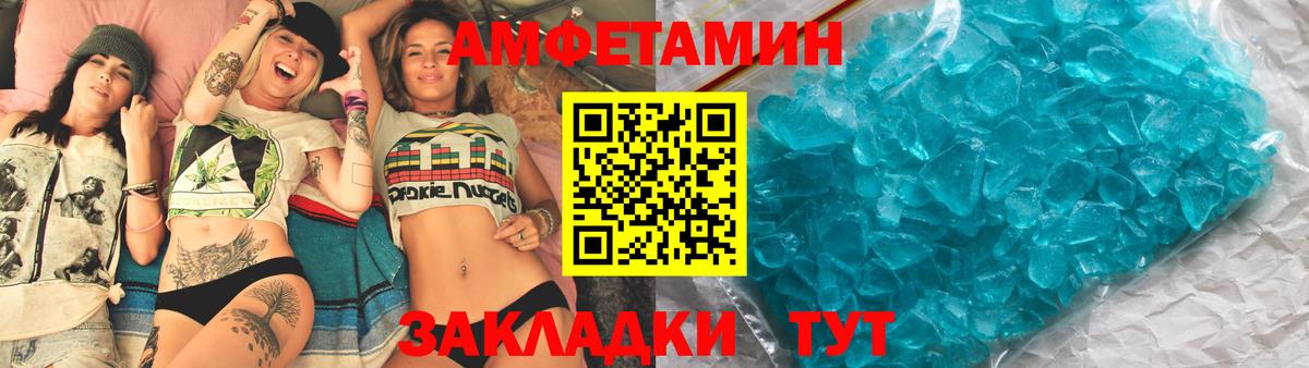 ОМГ ОМГ зеркало  АМФ VHQ  АМФ  Вход с VPN  Туапсе 