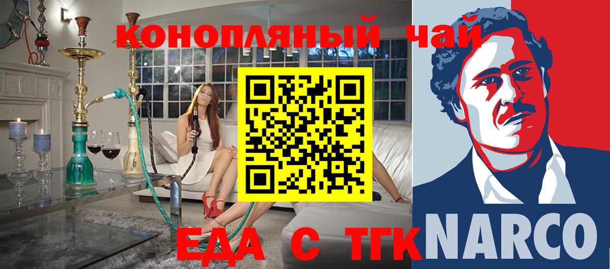Туапсе  Canna-Cookies марихуана  Вход с VPN 