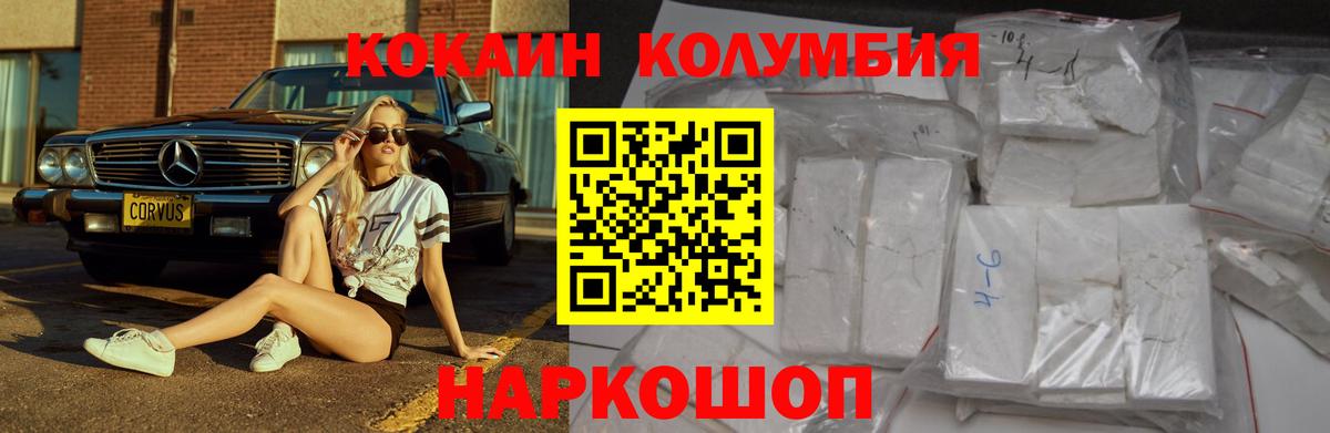 COCAIN  COCAIN 97%  Туапсе  Вход с VPN  Cocaine 97% 