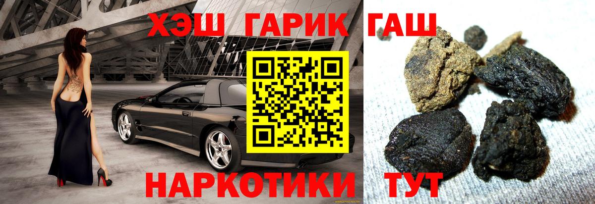 Туапсе  ГАШИШ VHQ  Вход с VPN  ГАШИШ убойный 