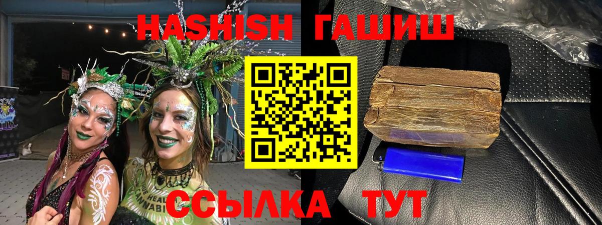 Гашиш VHQ Туапсе