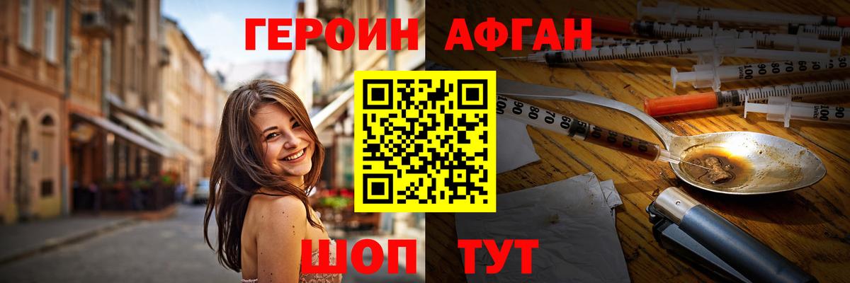 ГЕРОИН хмурый  ГЕРОИН  Туапсе  Вход с VPN 