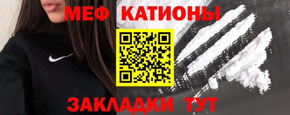 Меф мяу мяу мука Туапсе