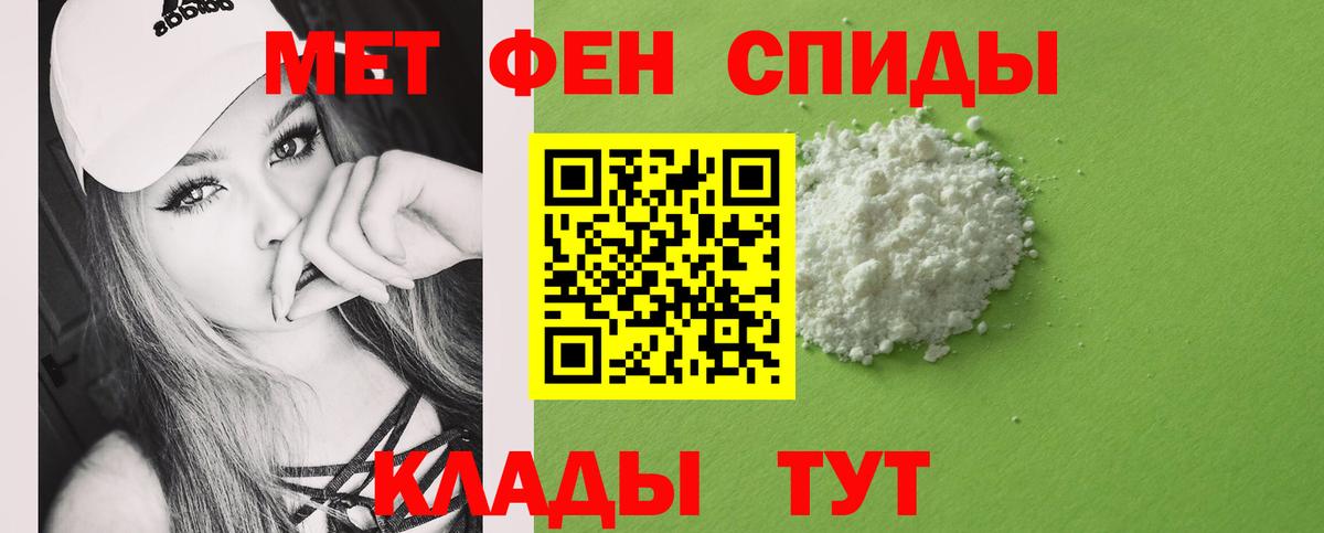 МЕТАМФЕТАМИН Декстрометамфетамин 99.9%  Вход с VPN  Туапсе 