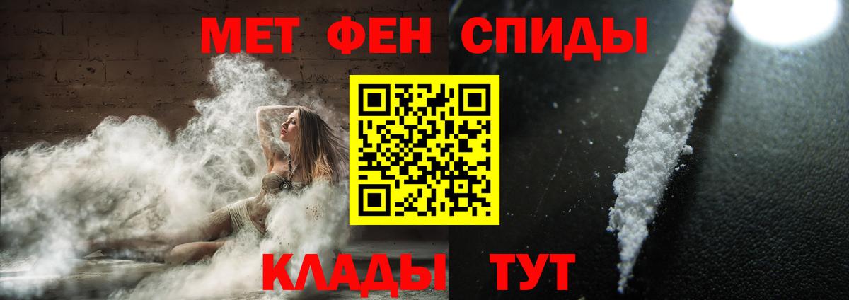 МЕТАМФЕТАМИН Декстрометамфетамин 99.9% Туапсе