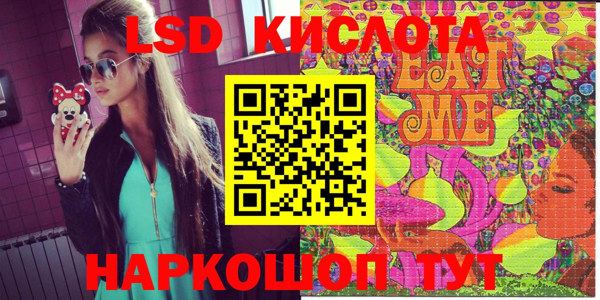 Наркотические марки 1,8мг  Вход с VPN  Туапсе 