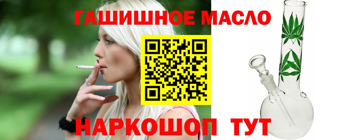 купить наркотик  Вход с VPN  Туапсе  Дистиллят ТГК вейп 