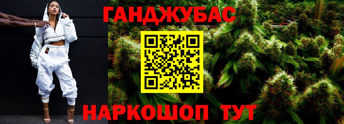 Туапсе  Бошки Шишки планчик  Шишки марихуана Bruce Banner  Каннабис OG Kush  Вход с VPN  Конопля Ganja 